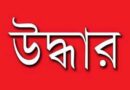 কাশীপুরে বিপুল পরিমাণ অবৈধ অস্ত্র, কার্তুজ উদ্ধার